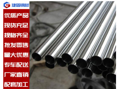 广东201 316 304不锈钢管 现货供应各种规格 不锈钢钢管 切割加工
