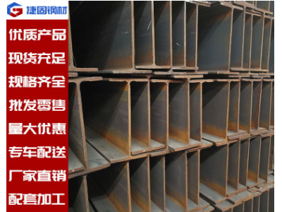 广东钢材 h型钢 国标 Q235B 热轧h钢 焊接 镀锌H型钢 钢结构 批发
