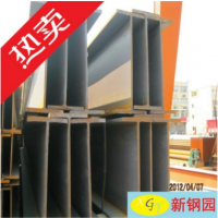 厂家供应 h型钢 钢构h型钢 h型钢价格 上海市场