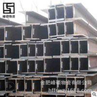 厂家直销H型钢 钢结构用H型钢 规格齐全 承重支架 量大价优
