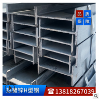 上海热镀锌H型钢 镀锌型材批发 热镀锌钢材 高锌层镀锌H型钢