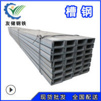 天津Q345B莱钢槽钢5# 国标黑槽钢20b 热轧槽钢10#厂家直发