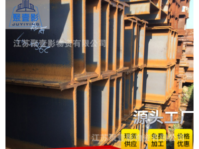 厂家直销昆山H型钢工字钢 专业批发镀锌槽钢角钢 供应热镀锌方管