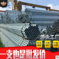 厂家直销昆山镀锌管圆形钢材 专业批发方管槽钢 供应热镀锌钢材