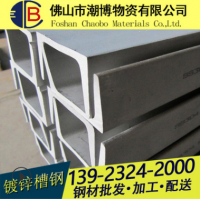 广东钢材 槽钢 国标q345b 镀锌U型钢 10#槽钢 5#热轧型材加工直销