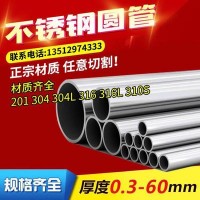 厂家直销不锈钢圆管薄壁焊管国标非标定做不锈钢壁管304装饰管
