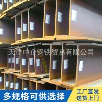 厂家直发H型钢 H钢材Q235B Q345B 低合金津西 莱钢国标