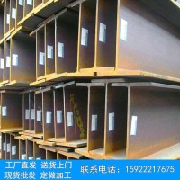 规格300*300 Q235bH型钢Q345BH型钢规格齐全