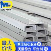 厂家直销304不锈钢槽钢 双相2205槽钢 热轧U型316L槽钢定制批发