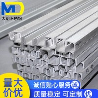批发304 316L 321 309S不锈钢槽钢 2205不锈钢槽钢 H型钢加工定制