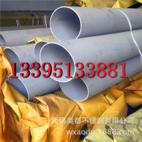 供应310S 2205 2507不锈钢管 厂家直销 价格优惠 质量保证