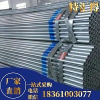 厂家直销 消防专用管 镀锌钢管 镀锌管 焊管 4分-8寸 规格