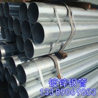 镀锌管 镀锌钢管 天津利达镀锌管天津友发镀锌管一级代理商