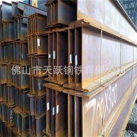 广东H型钢批发 国标H型钢价格 300*150H型钢厂家 现货足 品质优