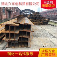 湖北武汉钢材 H型钢 钢结构 现货供应 Q235B Q345B 钢厂直销