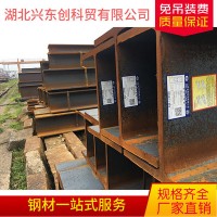 H型钢 湖北黄冈钢材钢结构现货供应Q235BQ345B钢厂直销