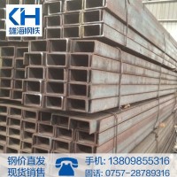 批发广东日标槽钢150*75*6.5 现货供应150槽钢 日标125*65*6