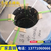 无锡 430不锈钢带 BA面 430不锈钢带 光亮贴膜 430不锈钢带