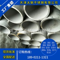 天津太钢供应201不锈钢圆管 201不锈钢无缝管 规格齐全