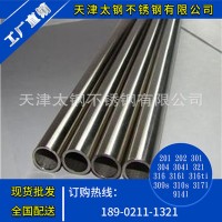 生产不锈钢管 304不锈钢管 316L不锈钢无缝管 规格齐全