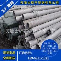 天津不锈钢厂家现货销售不锈钢雨水管 不锈钢无缝管 316不锈钢管