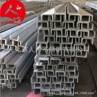 专业生产 304槽钢 不锈钢热轧槽钢 现货大量销售