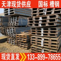 供应 Q345C槽钢 Q345C槽钢现货