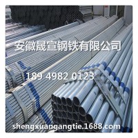合肥镀锌钢管 大棚管 热镀锌钢管 厂家直销 价格优惠