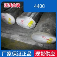 440C不锈钢板材440C圆钢棒440C冷板440C薄板440C线材440C锻件