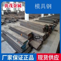 批发4CR13模具钢板材 4CR13圆钢棒 4CR13线材4CR13薄板4CR13硬料