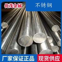 厂家直销 太钢优质410不锈钢圆钢 410不锈钢 410不锈圆钢板材