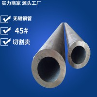 厂家直销无锡无缝管 吴江胶辊加工用碳钢流体厚壁大口径45#无缝管