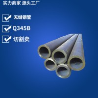 现货批发出口耐低压无缝钢管 国标定尺切割低合金Q345B无缝钢管