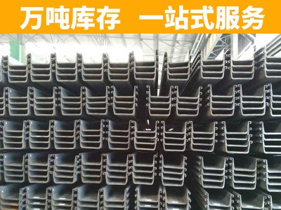 厂家批发Q345B钢板桩 u型拉森钢板桩施工 现货供应钢板桩