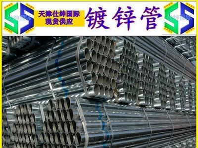 北京现货天津镀锌管 友发镀锌管 利达镀锌管 4分-8寸 厂家直销