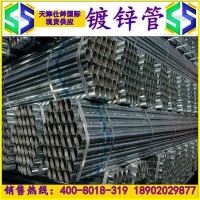 北京现货天津镀锌管 友发镀锌管 利达镀锌管 4分-8寸 厂家直销