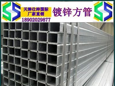 高锌镀锌方管/镀锌方通/热镀锌方矩管/天津镀锌方管/镀锌方管定制