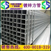 高锌镀锌方管/镀锌方通/热镀锌方矩管/天津镀锌方管/镀锌方管定制