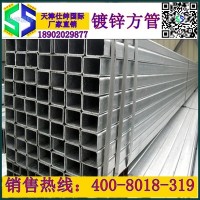 镀锌方通 天津镀锌方管 镀锌方钢管 天津镀锌方管 镀锌方管厂家