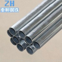 KBG镀锌线管 铁线管电线导管 镀锌金属走线管 线管配件价格优惠