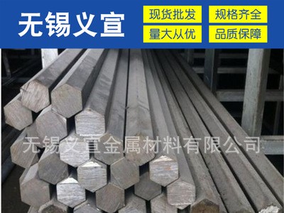 Q345C冷拉六角钢 Q345C冷拉六角钢现货 Q345C冷拉六角钢零售 厂家