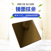 304 201 彩色镜面不锈钢装饰板 黄钛金镜面不锈钢板 酒店装饰