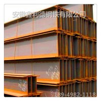 合肥供应 q235H钢 工字钢 q345H钢 厂家直销 量大优惠