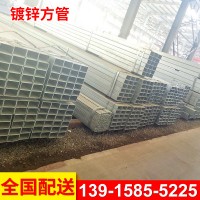 供应矩形钢管钢材 镀锌方钢管 镀锌矩形管 无缝方矩管镀锌方管