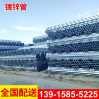 供应镀锌线管 镀锌水管 镀锌电线管 衬塑镀锌钢管 q235镀锌管