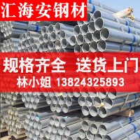 钢铁镀锌钢管dn100新价格螺旋焊管重量表 精密无缝钢管批发