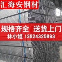深圳Q235镀锌方管镀锌方通 矩形铁管批发供应商 钢管规格价格齐全