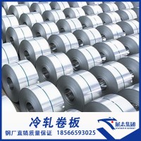 冷轧卷板规格齐全价格优惠DC01SPCC柳钢鞍钢首钢