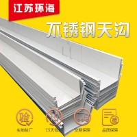 Q235 201 202 304 316L不锈钢天沟 不锈钢水槽 屋顶排水镀锌天沟