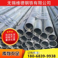 无锡镀锌钢管消防专用管 钢结构用热镀锌钢管华岐友发厂家直销